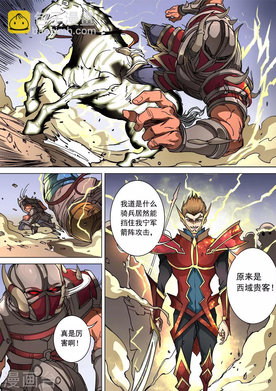 第94话2 奇毒-第247话