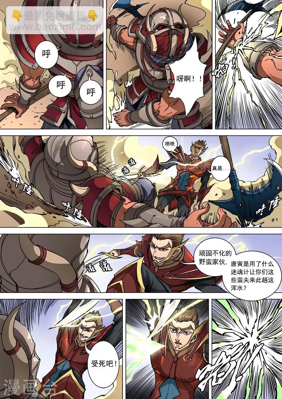 第94话2 奇毒-第247话