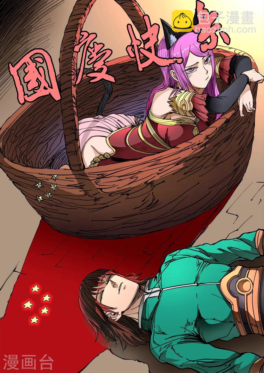 第95话1 止战-第249话