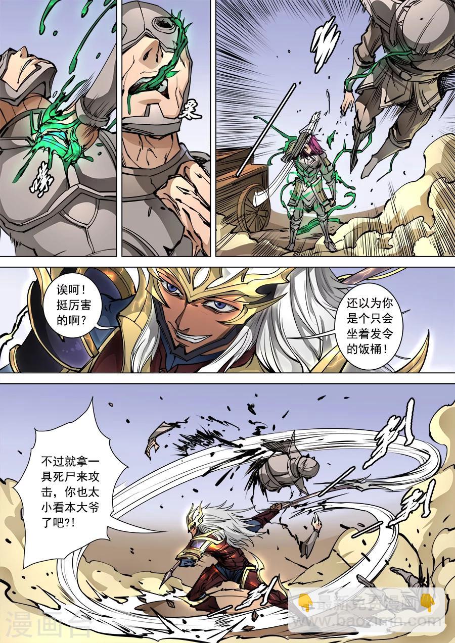 第95话1 止战-第249话