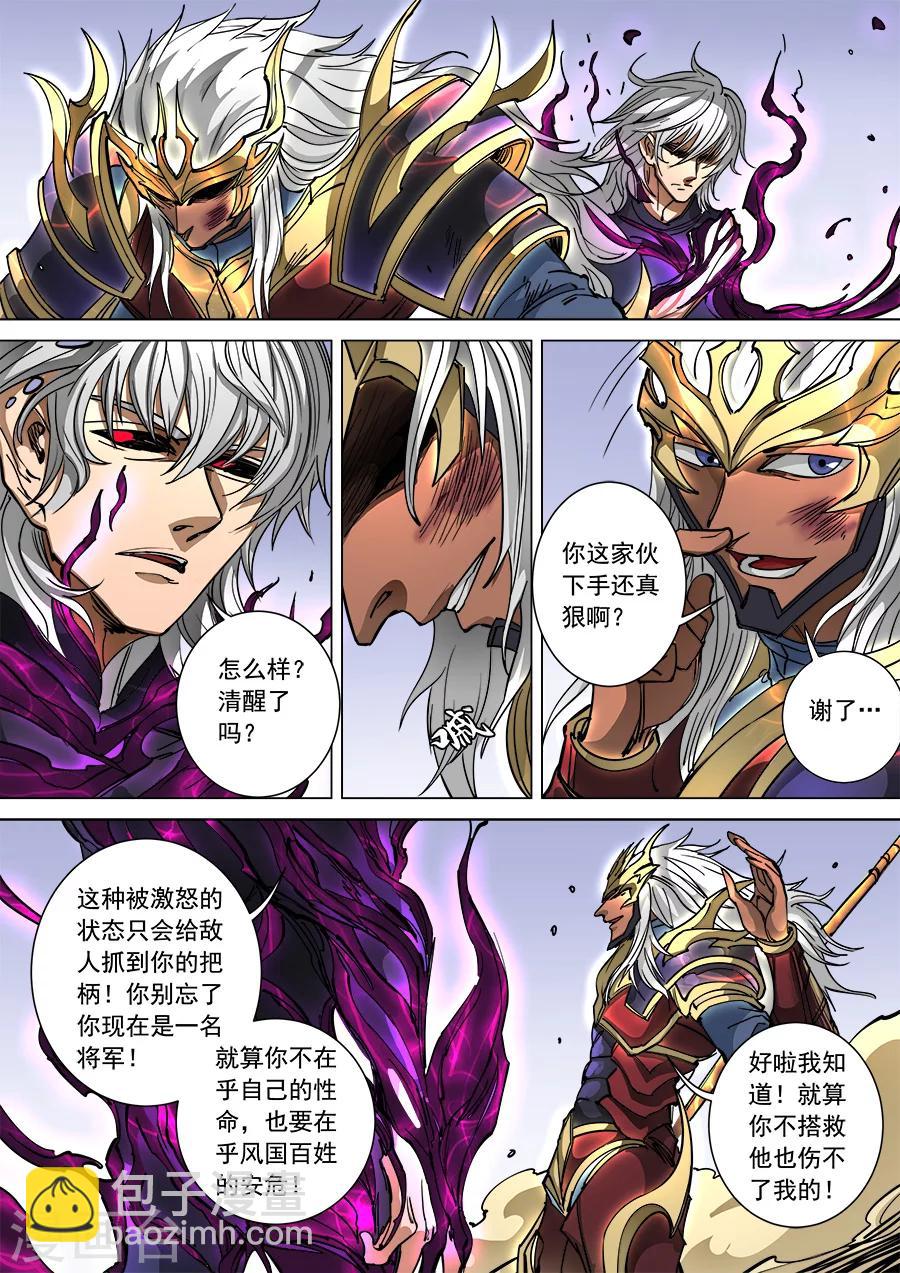 第95话3 止战-第251话