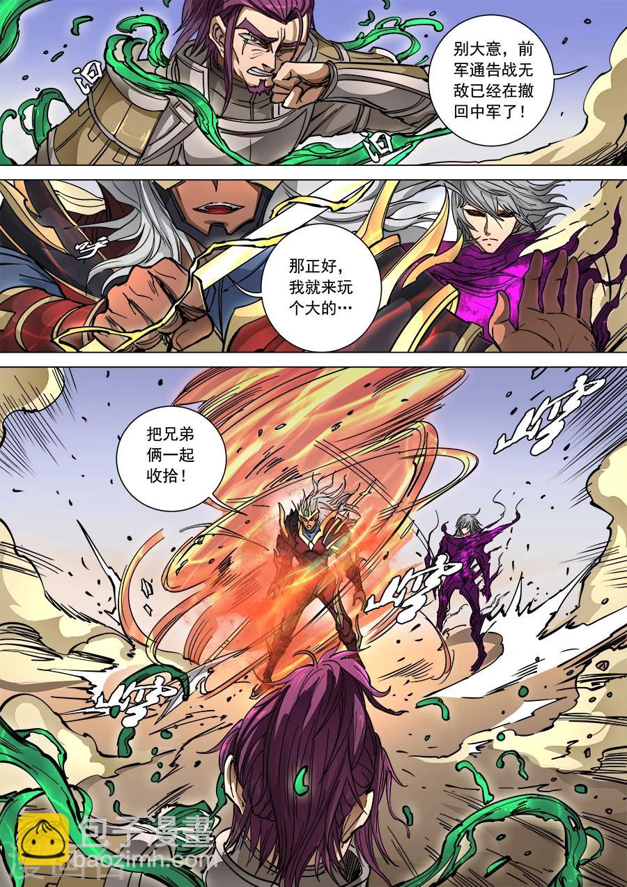 第95话3 止战-第251话