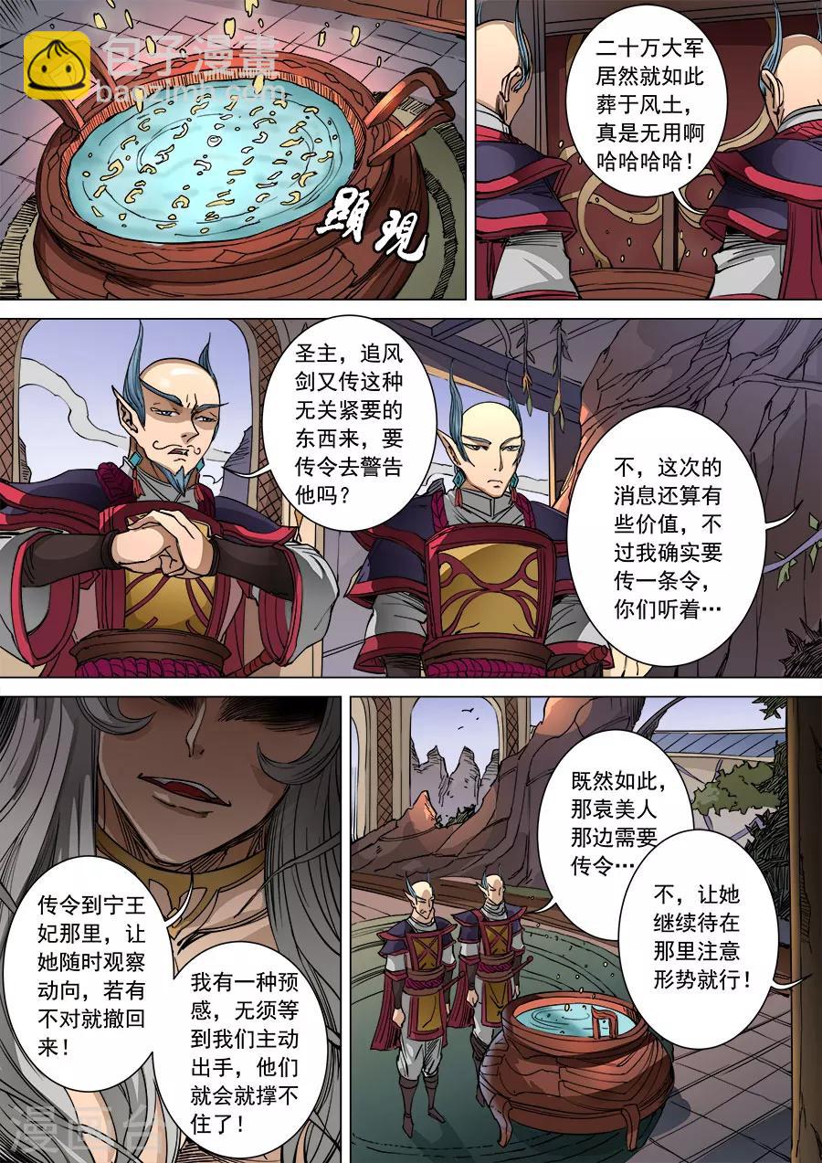 第96话2 灵武之谜-第253话
