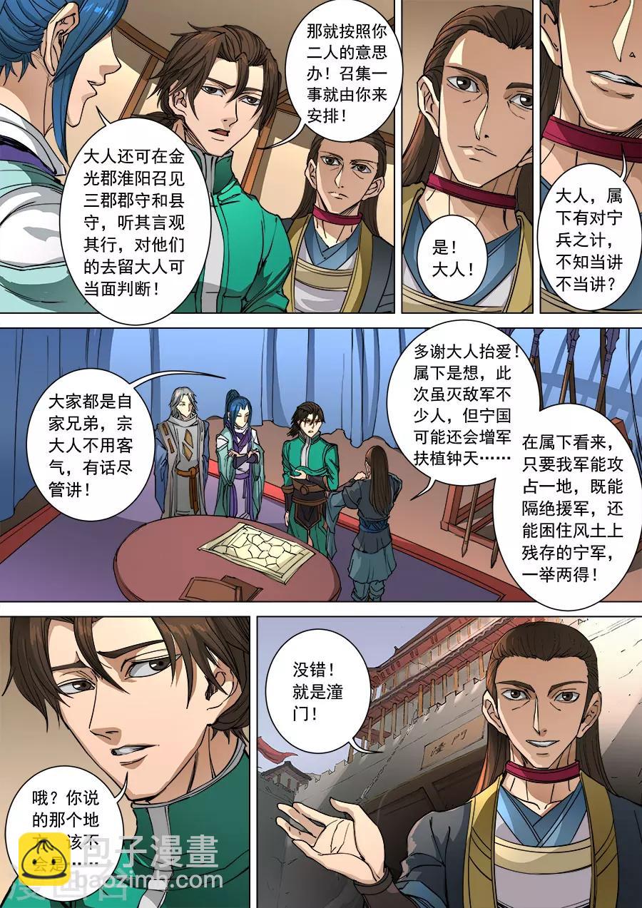 第96话2 灵武之谜-第253话