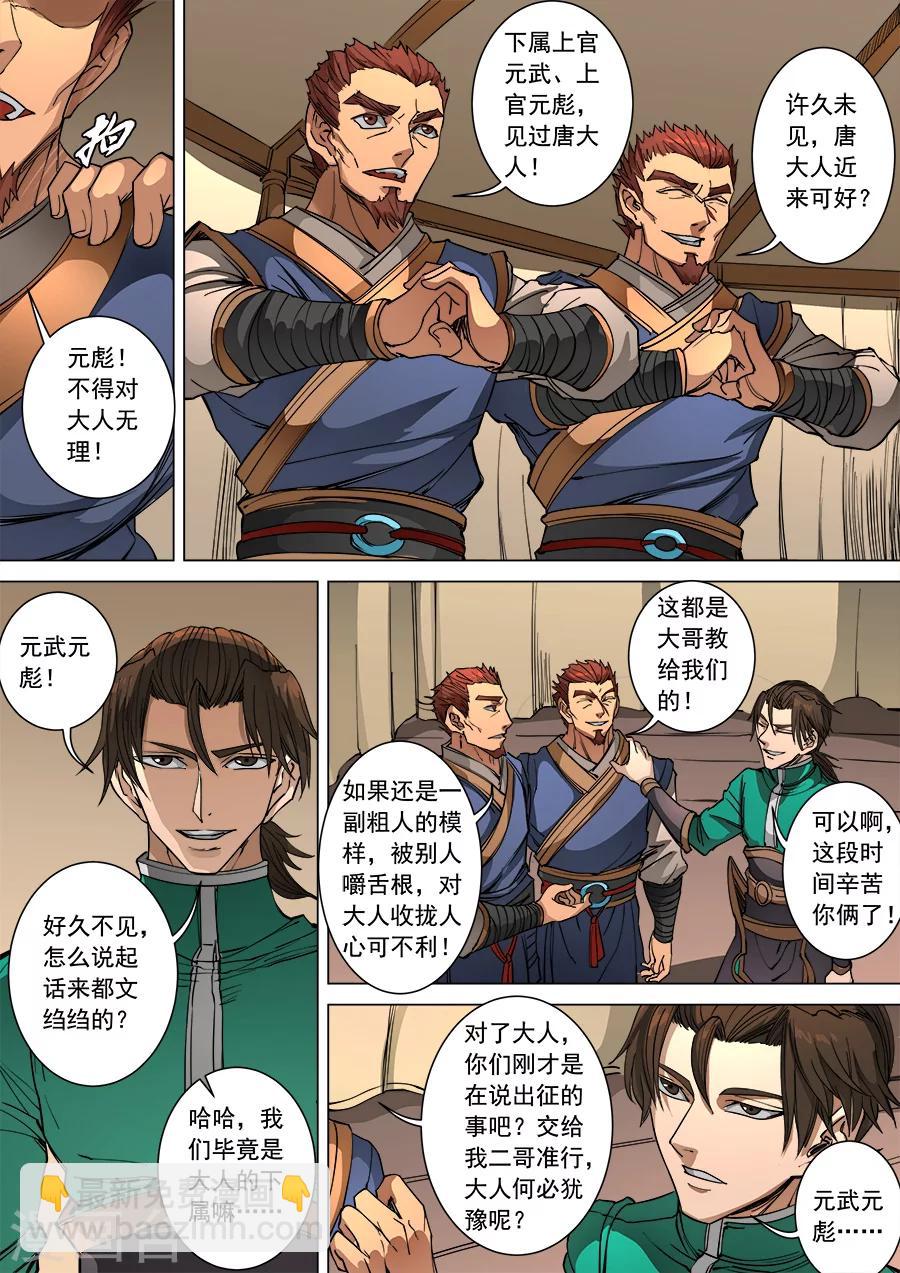 第97话1 异乡人-第255话