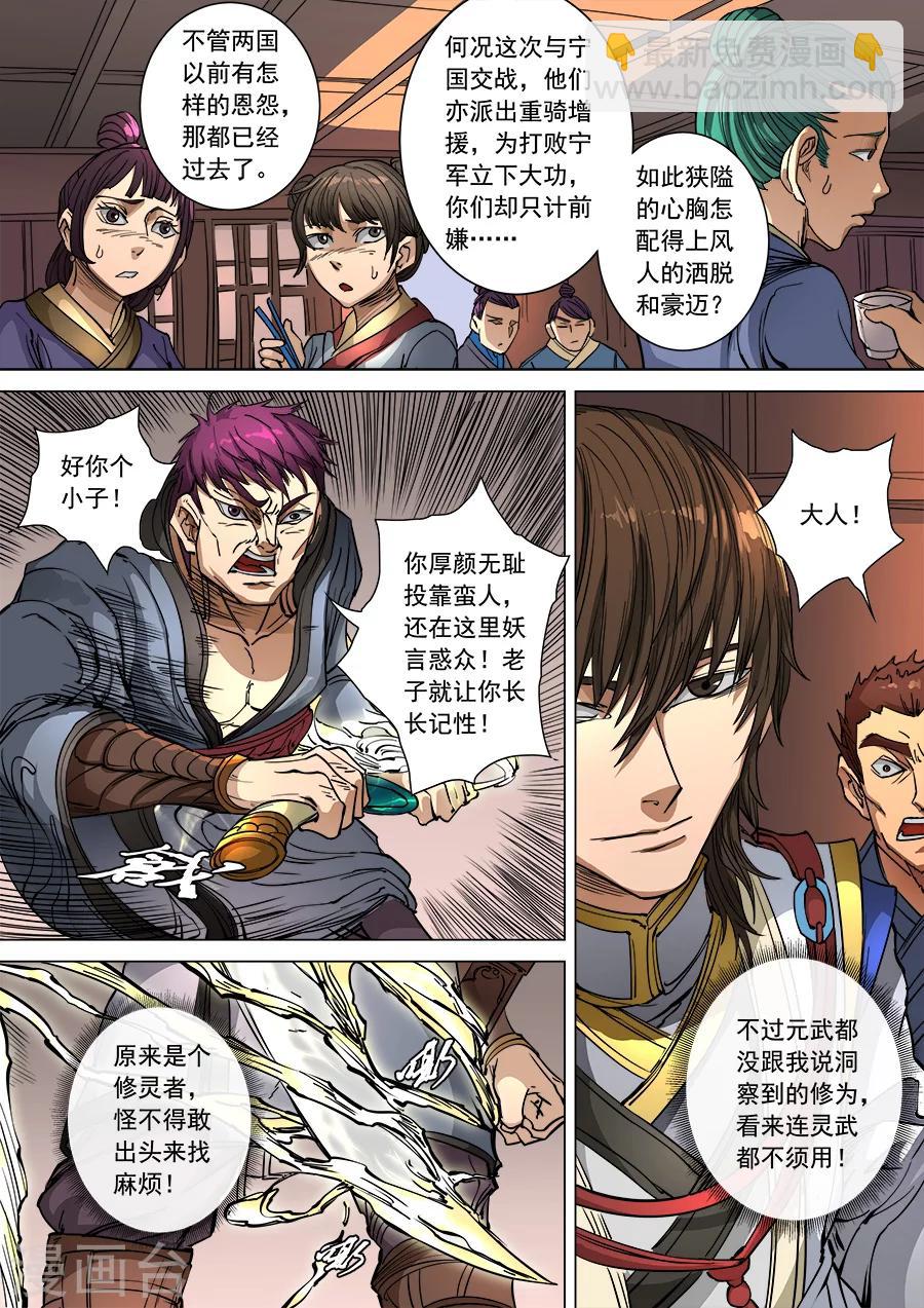 第97话3 异乡人-第257话