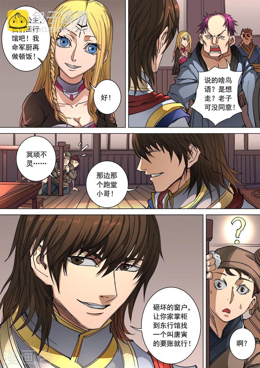 第97话3 异乡人-第257话