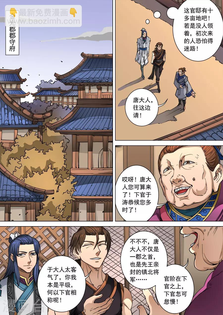 第98话2 安排-第259话