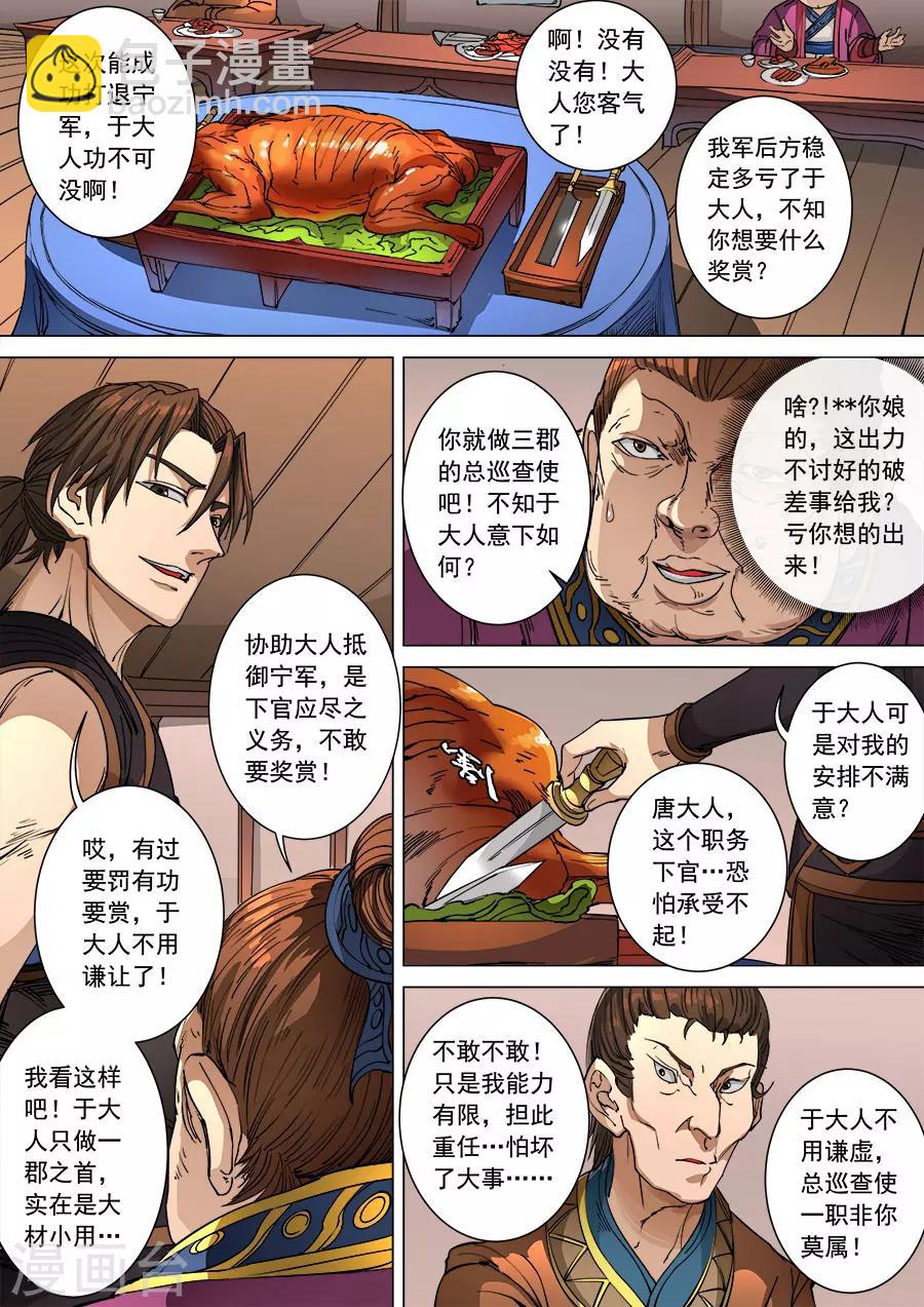 第98话2 安排-第259话