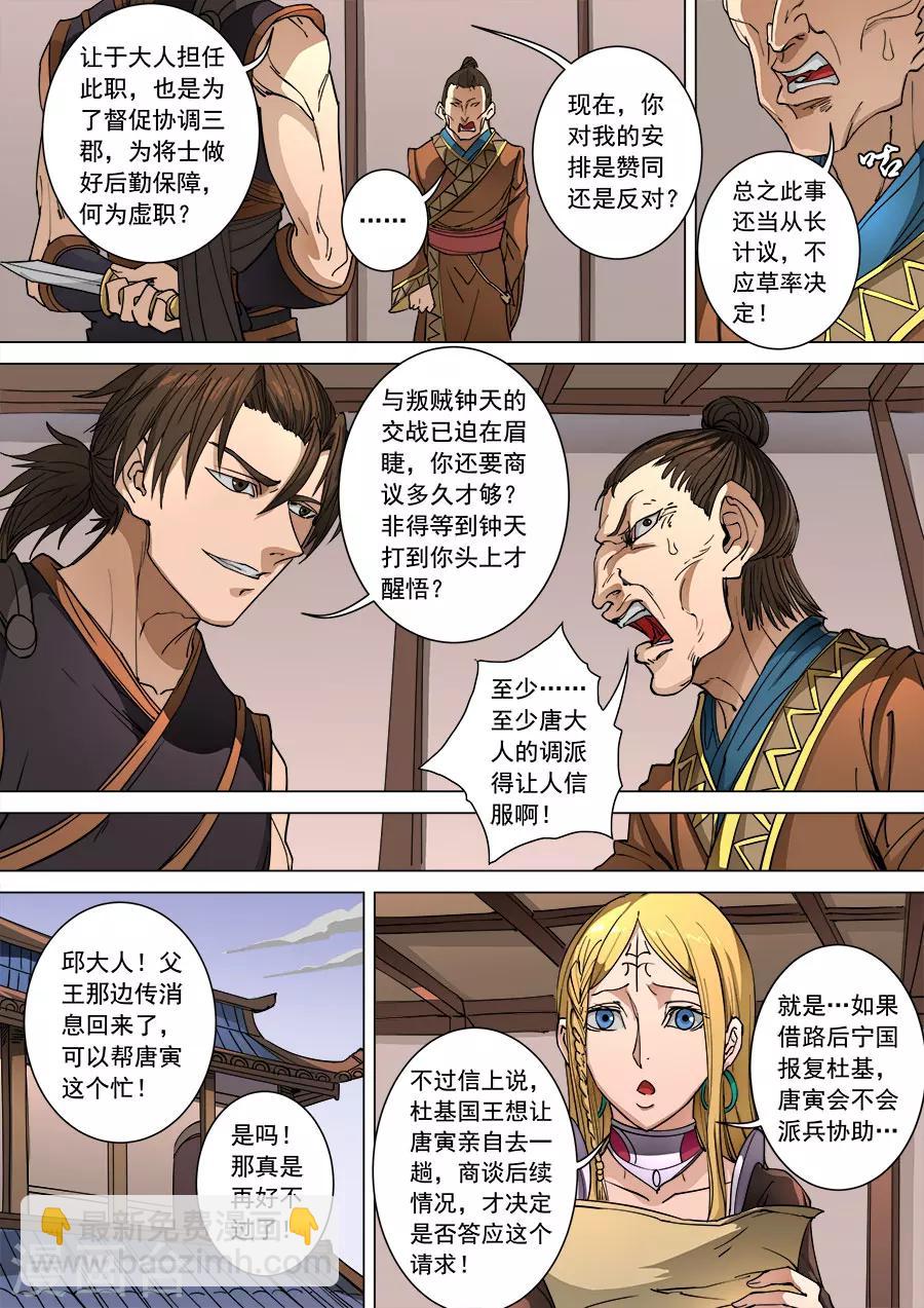 第98话2 安排-第259话