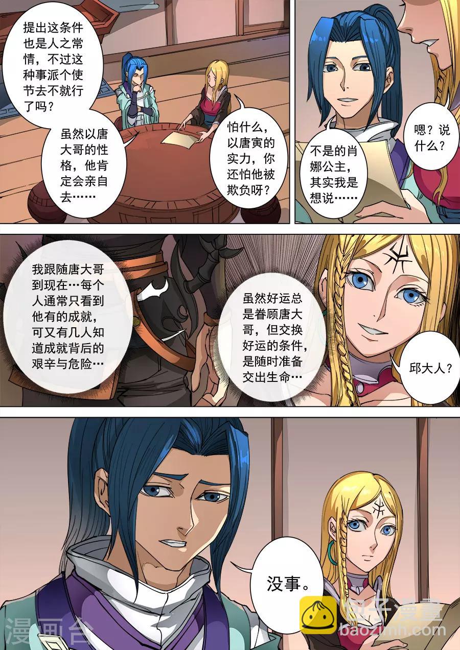 第98话2 安排-第259话