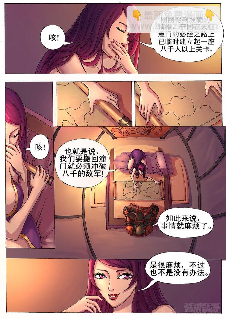 美人心机（1）-第27话