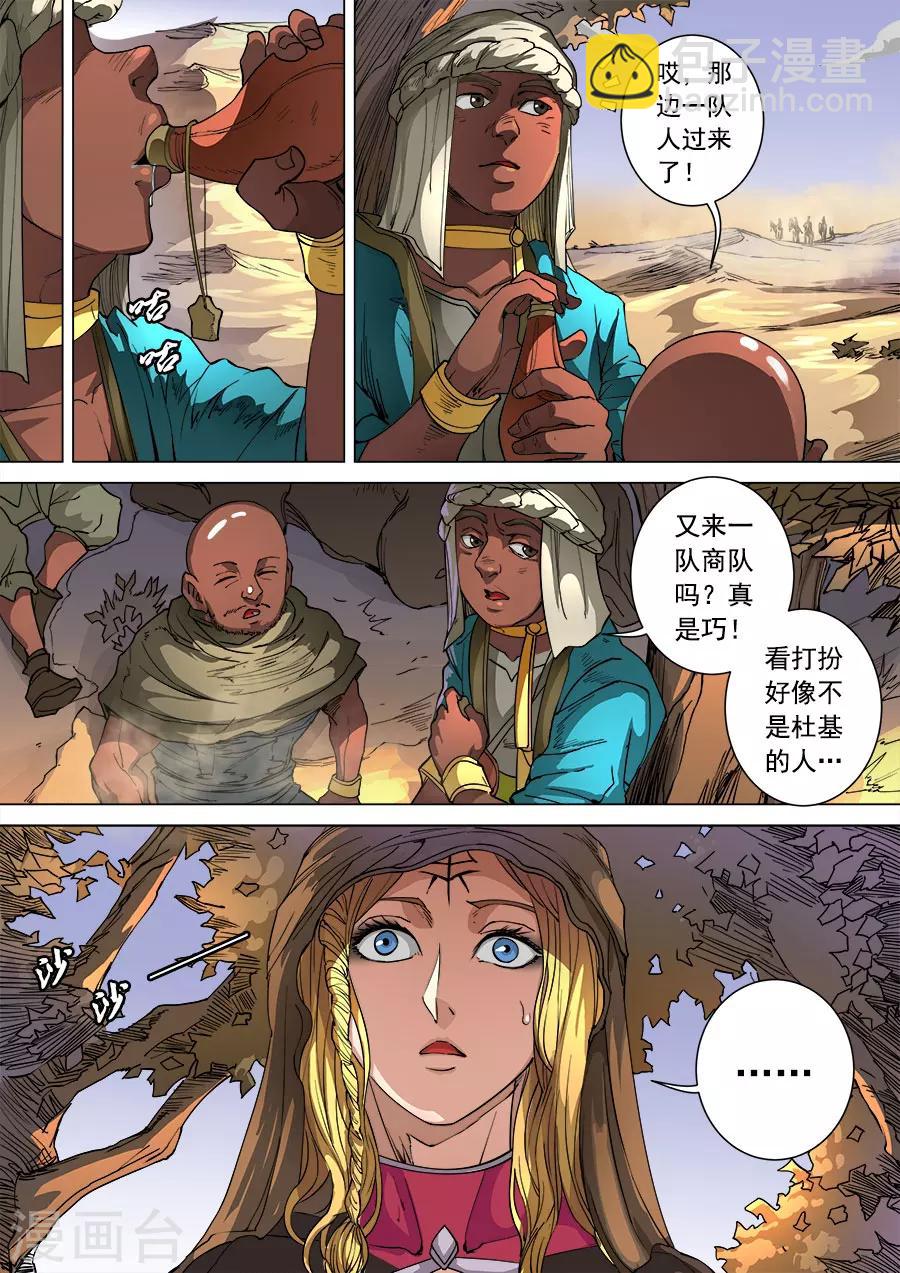 第99话1 荒漠狂徒-第261话