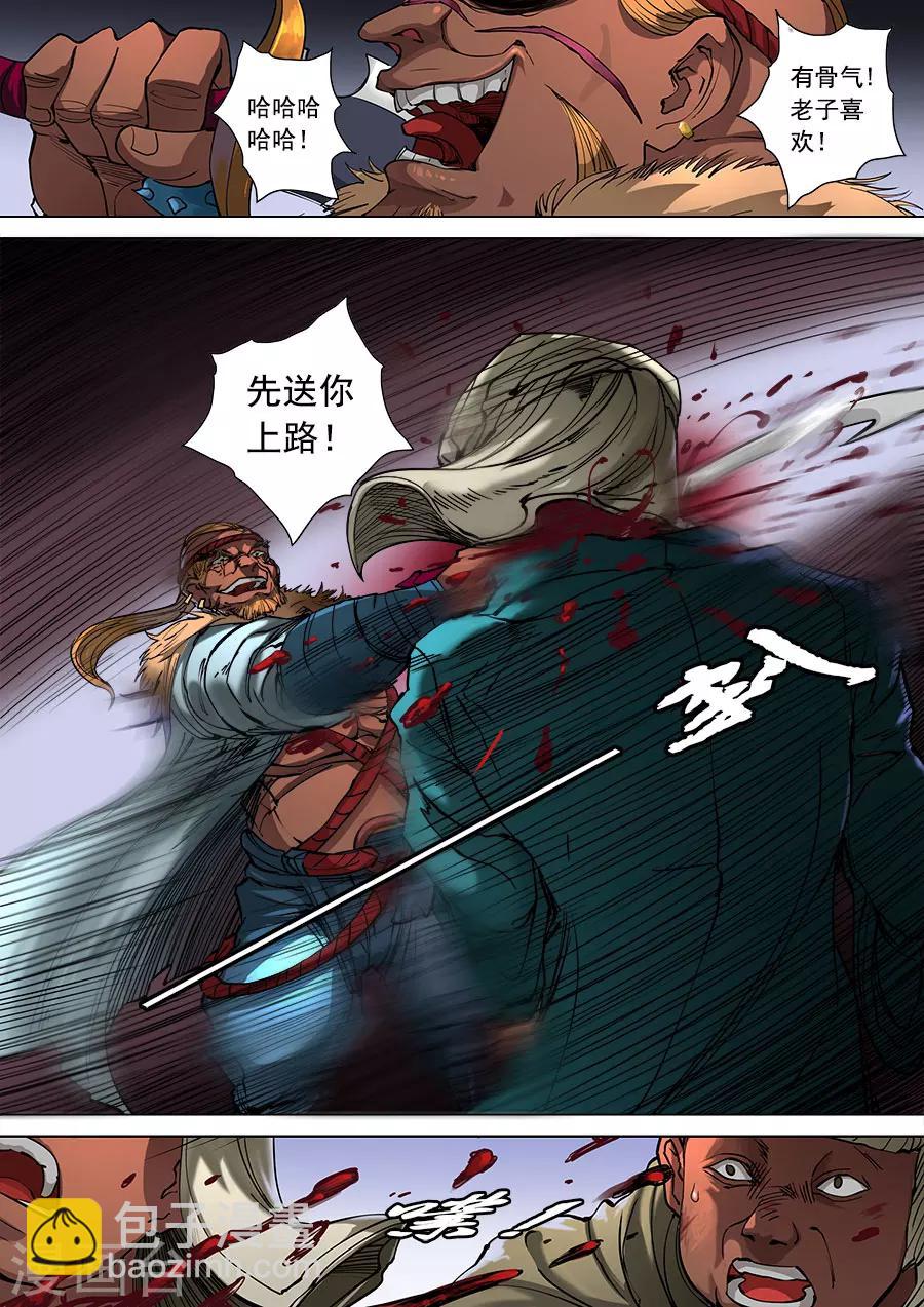 第99话3 荒漠狂徒-第263话