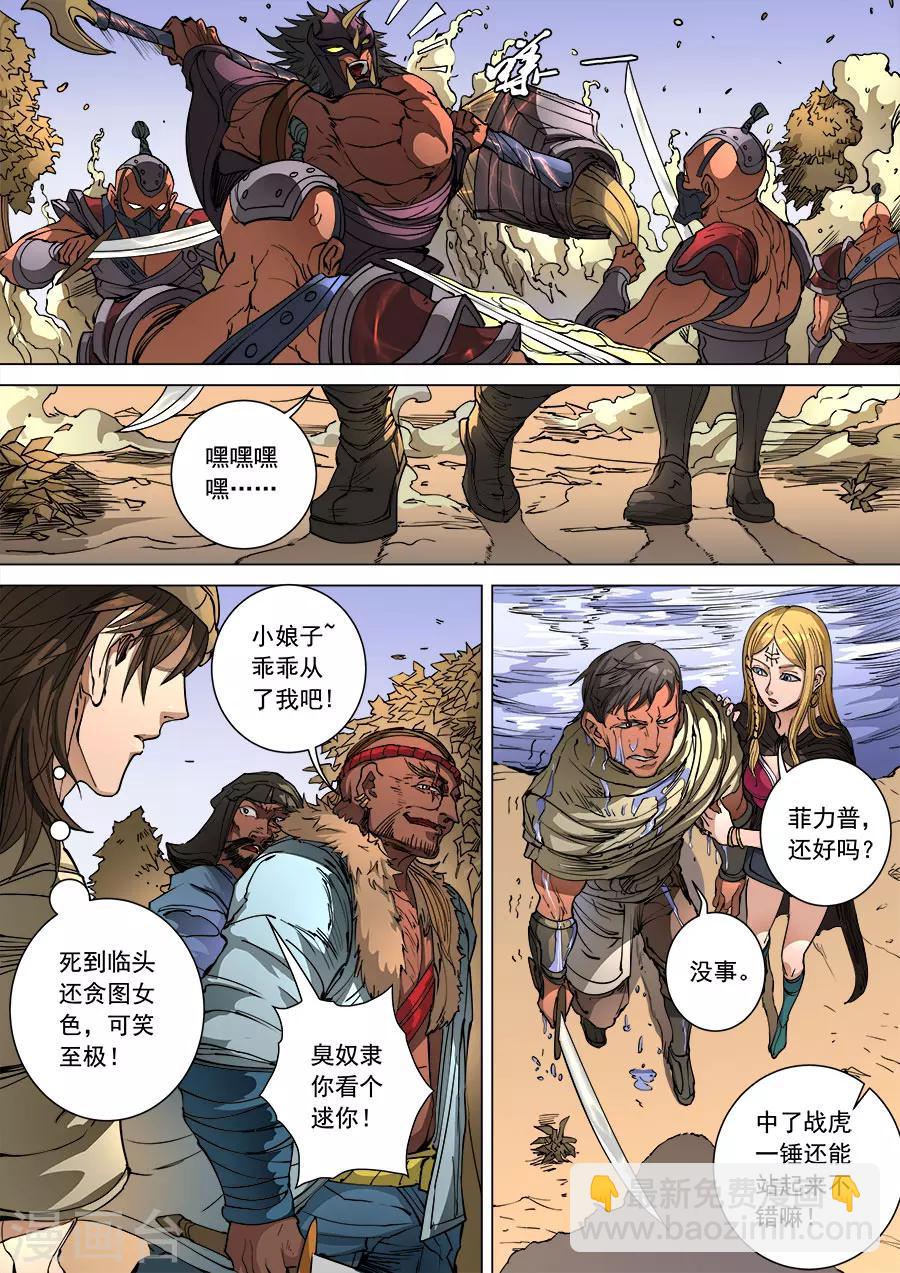 第100话2 杀戮-第265话