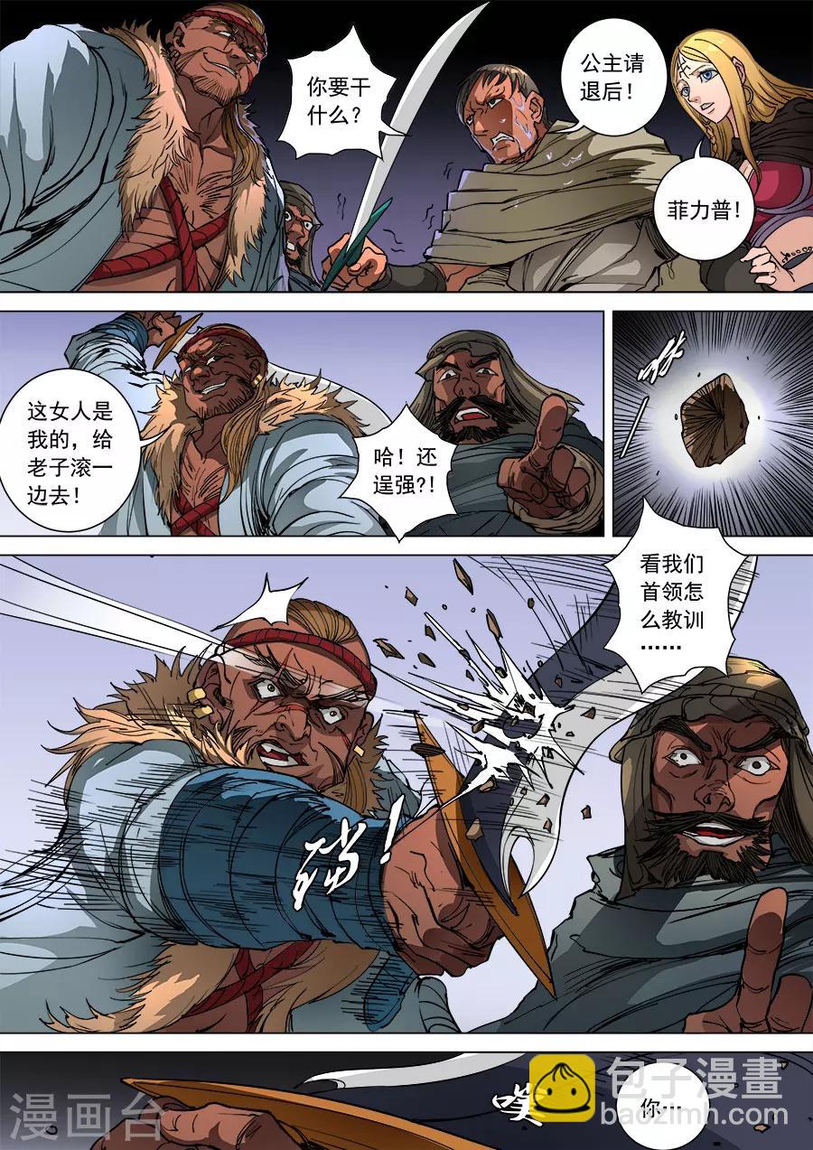 第100话2 杀戮-第265话