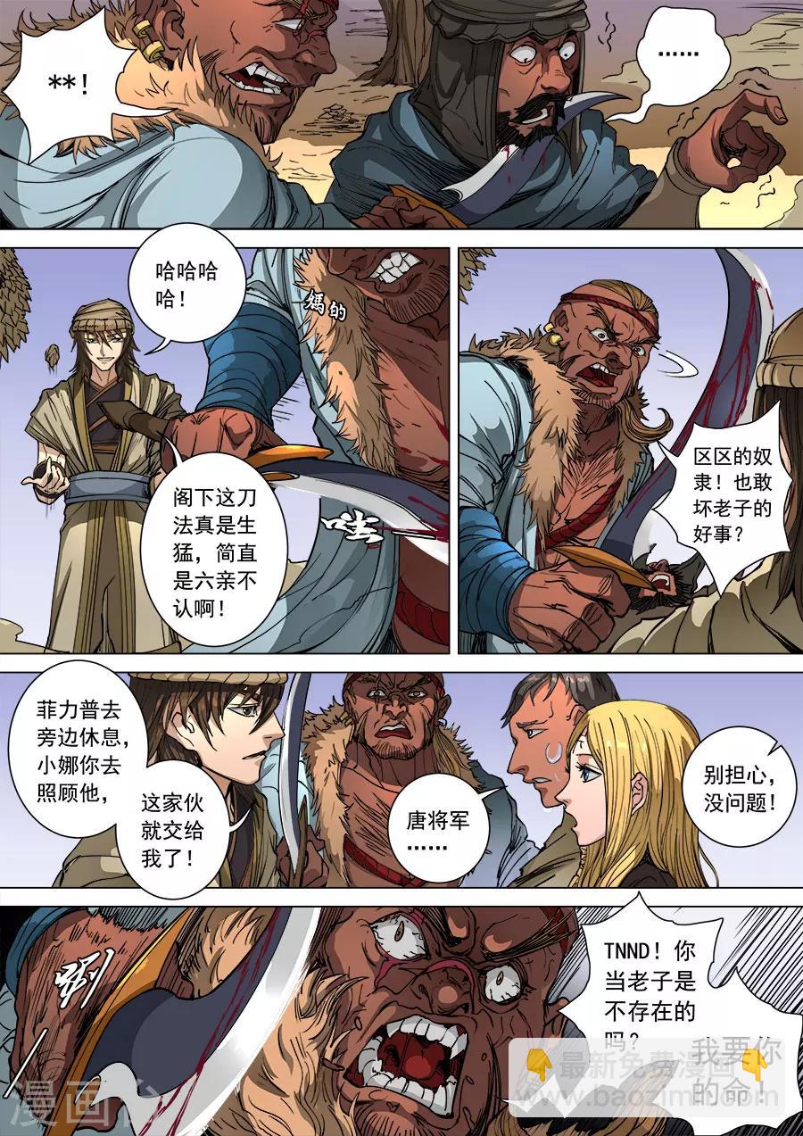 第100话2 杀戮-第265话