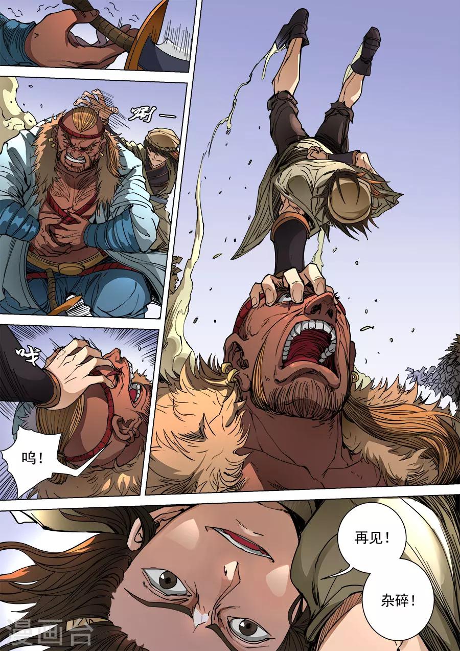 第100话2 杀戮-第265话