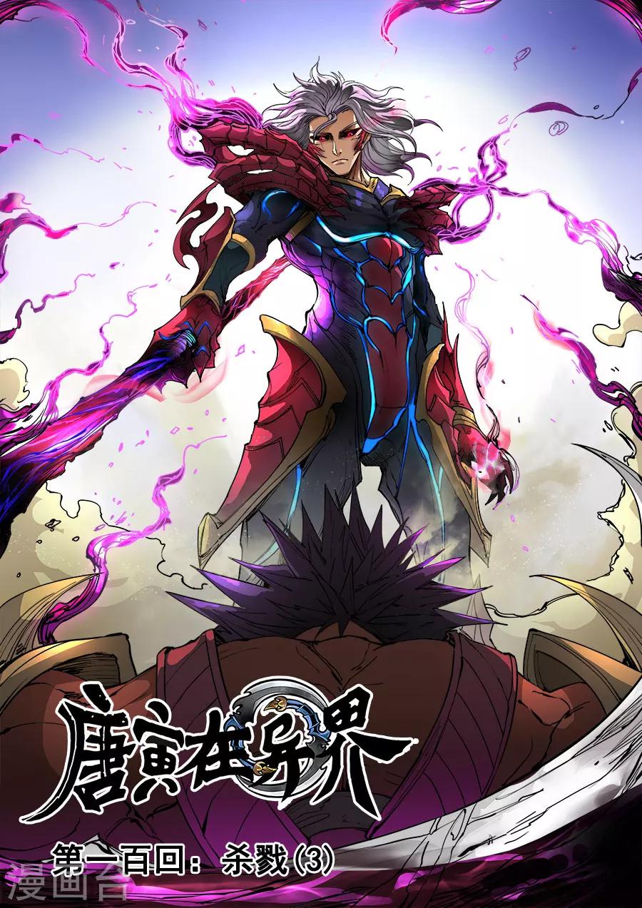 第101话1 杜基国-第267话