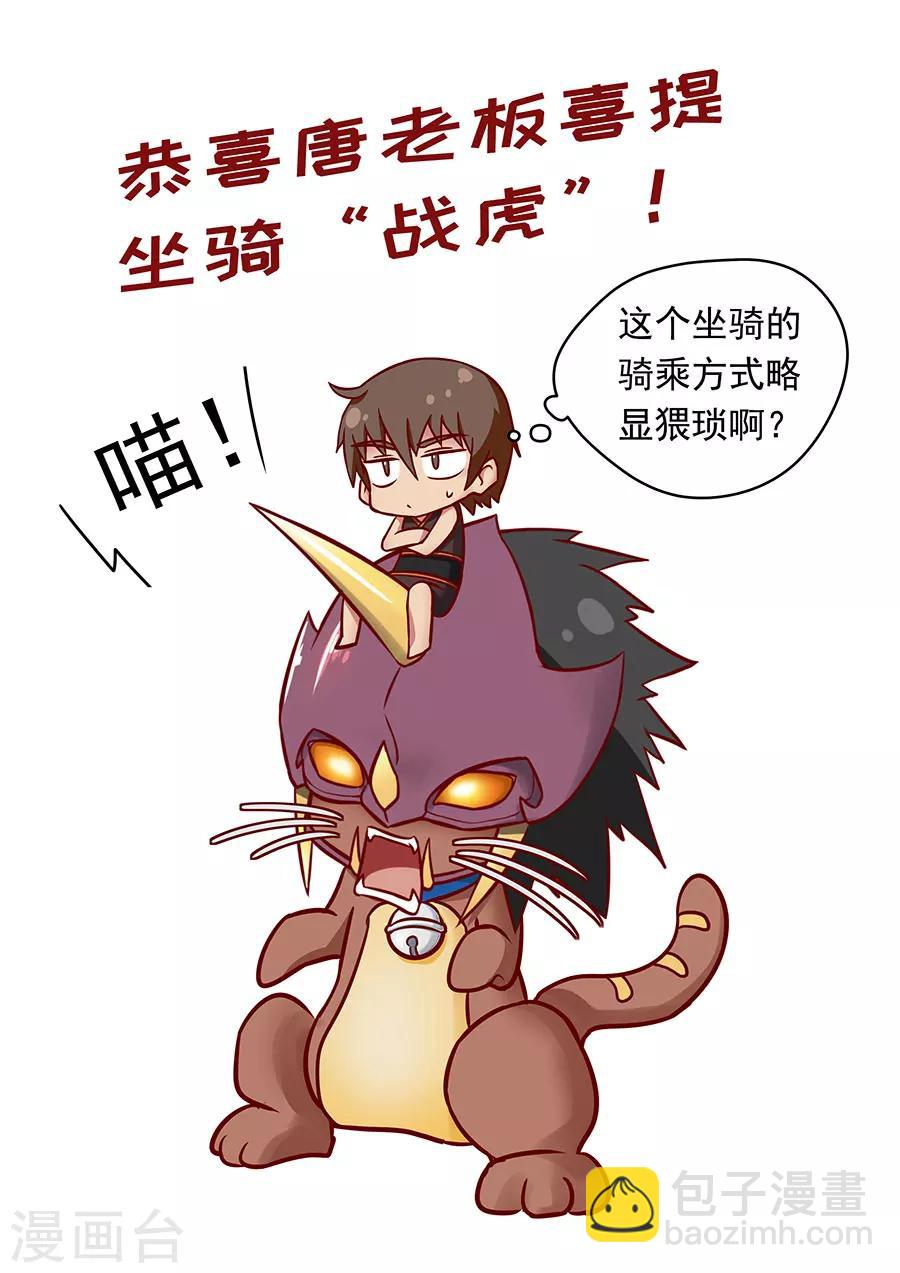 第101话1 杜基国-第267话