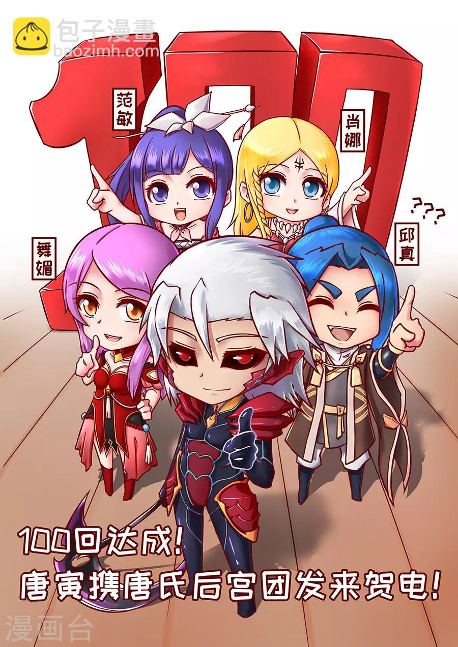 第101话1 杜基国-第267话