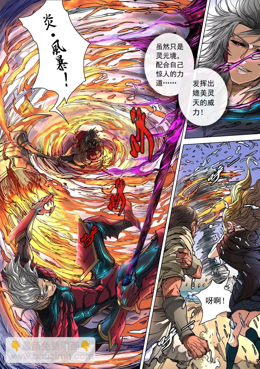 第101话1 杜基国-第267话
