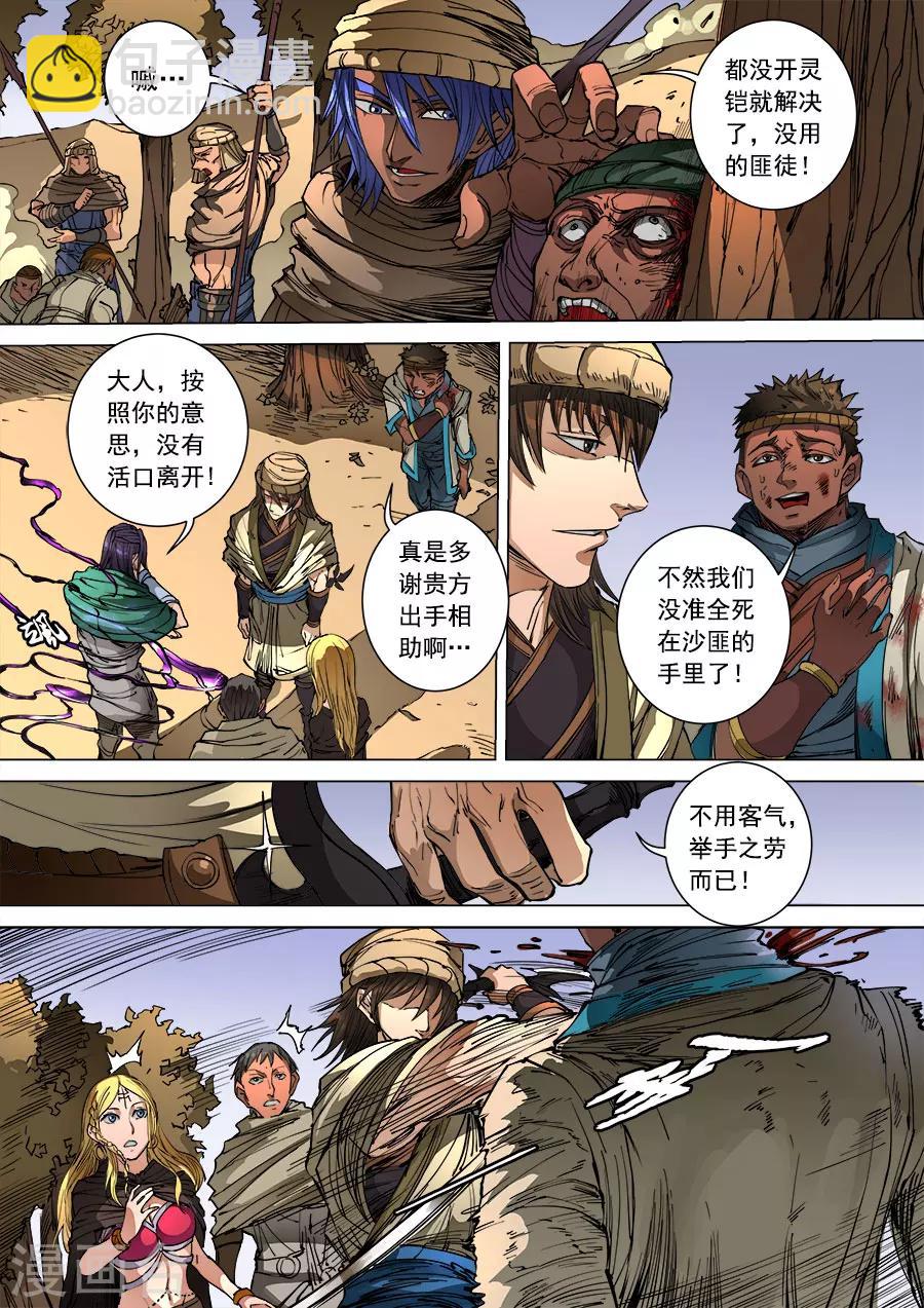 第101话1 杜基国-第267话