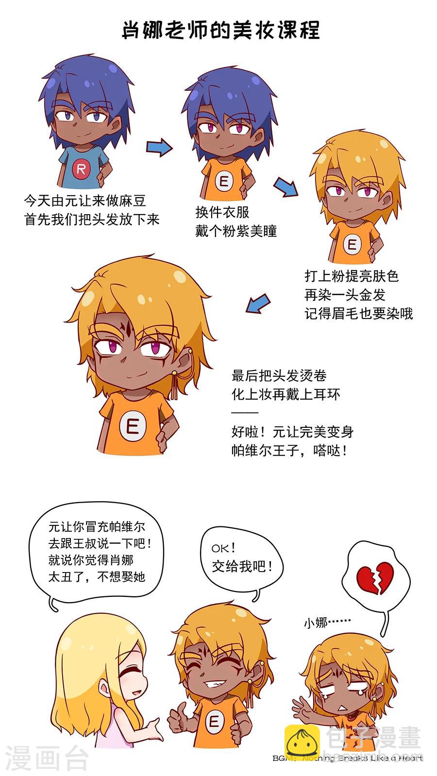第101话3 杜基国-第269话