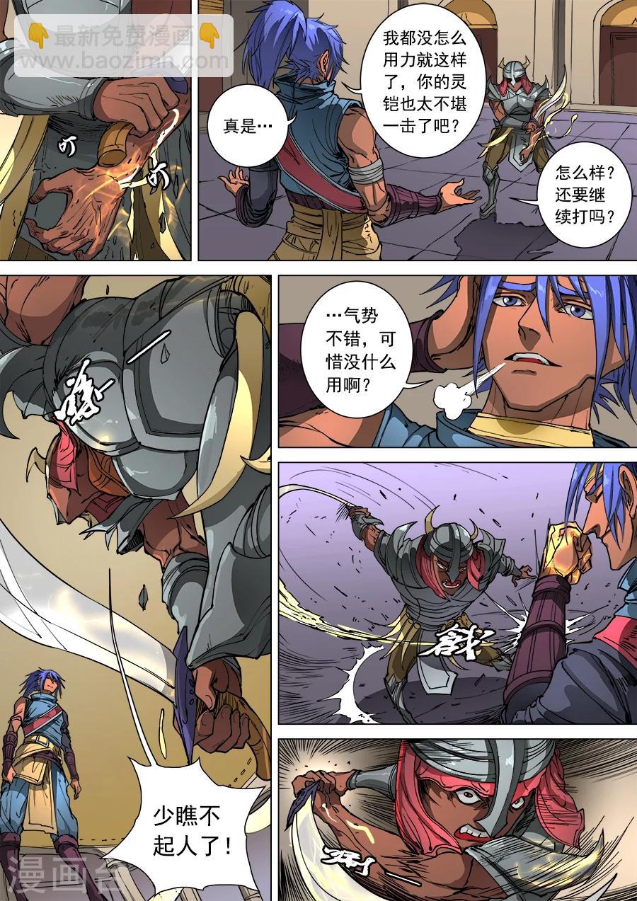 第101话3 杜基国-第269话