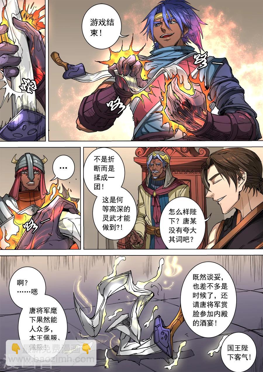 第101话3 杜基国-第269话