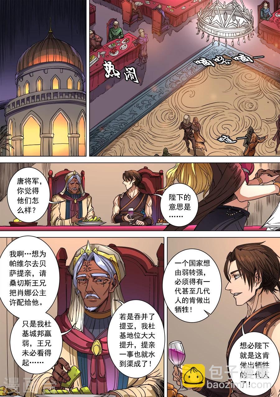第101话3 杜基国-第269话