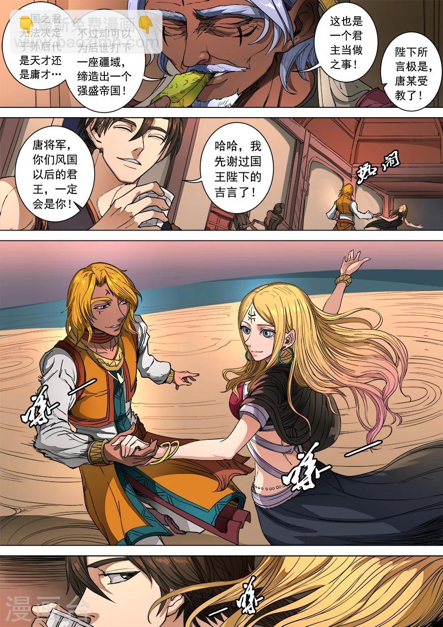 第101话3 杜基国-第269话