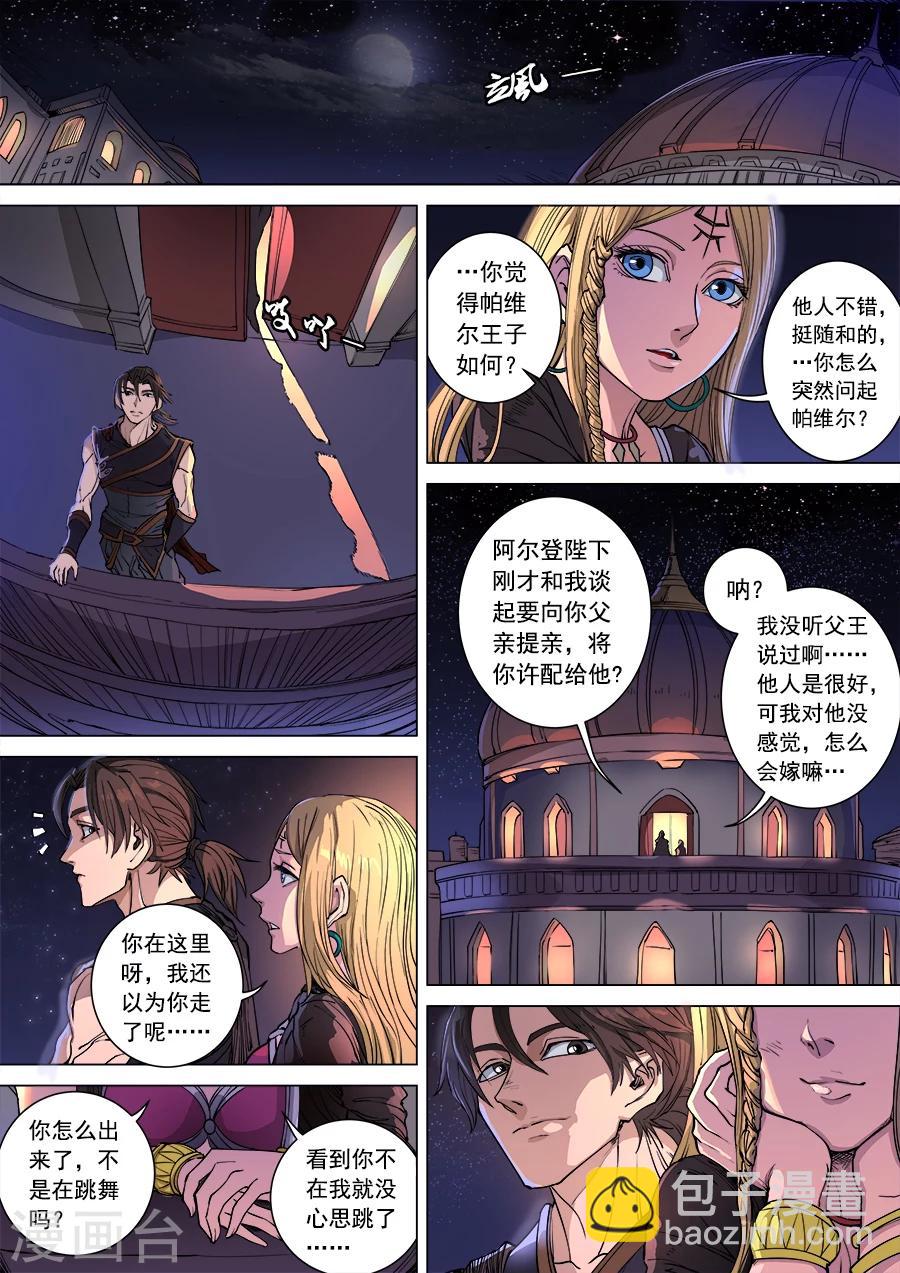 第101话3 杜基国-第269话