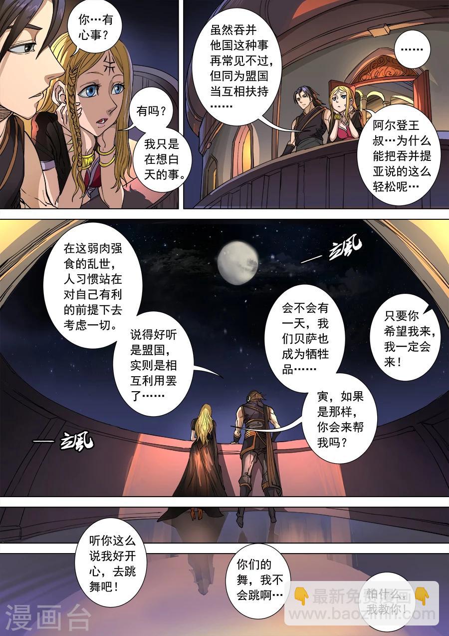 第101话3 杜基国-第269话