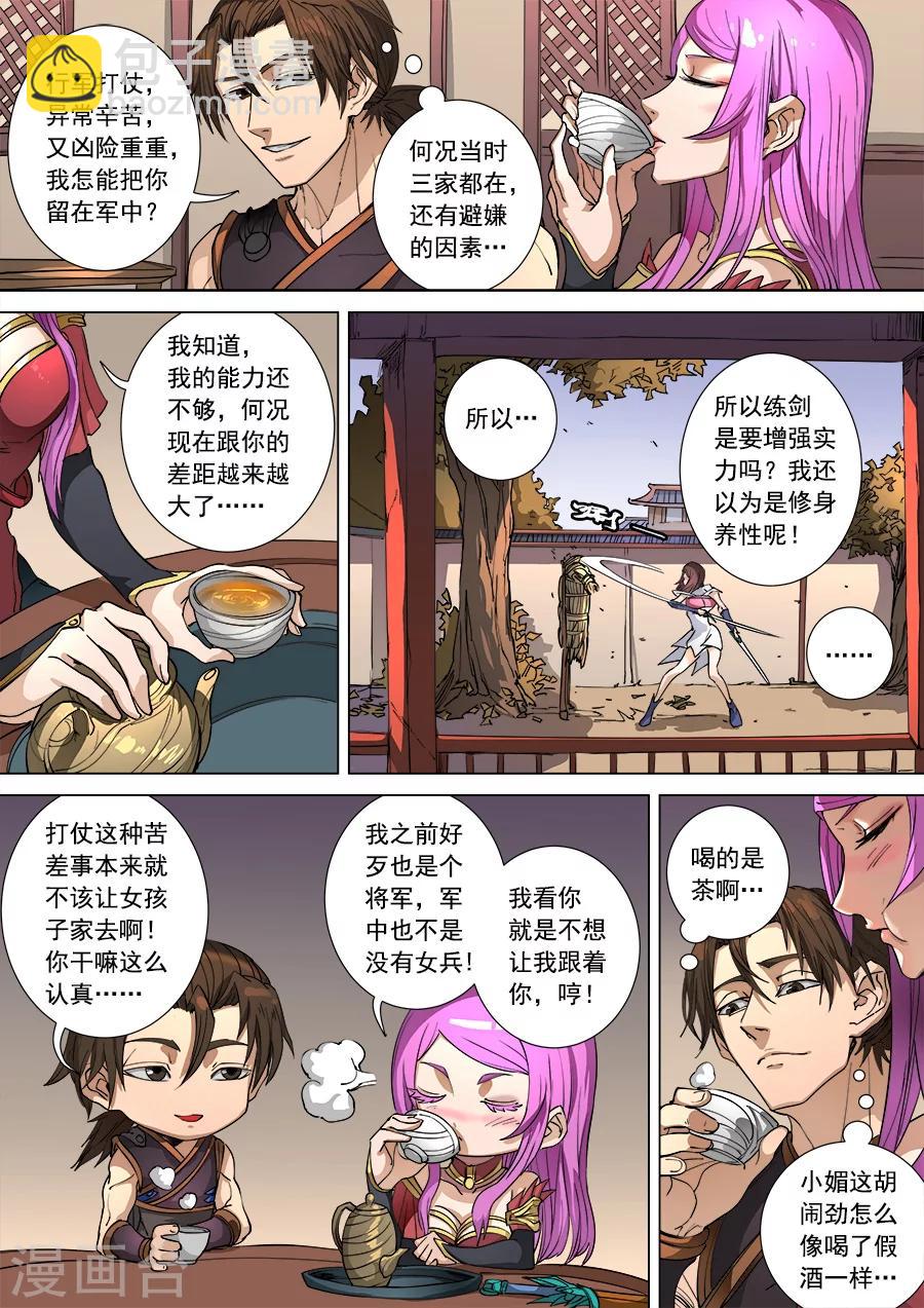 第102话2 温柔乡-第271话