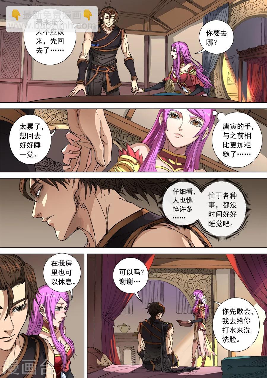 第102话2 温柔乡-第271话