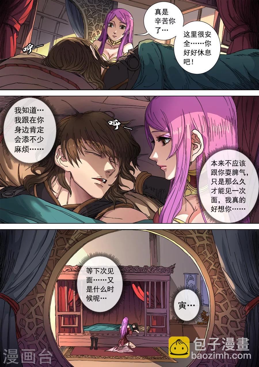 第102话2 温柔乡-第271话