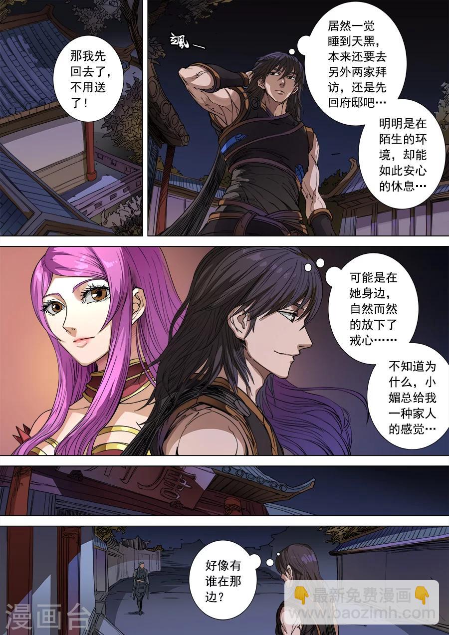 第102话2 温柔乡-第271话