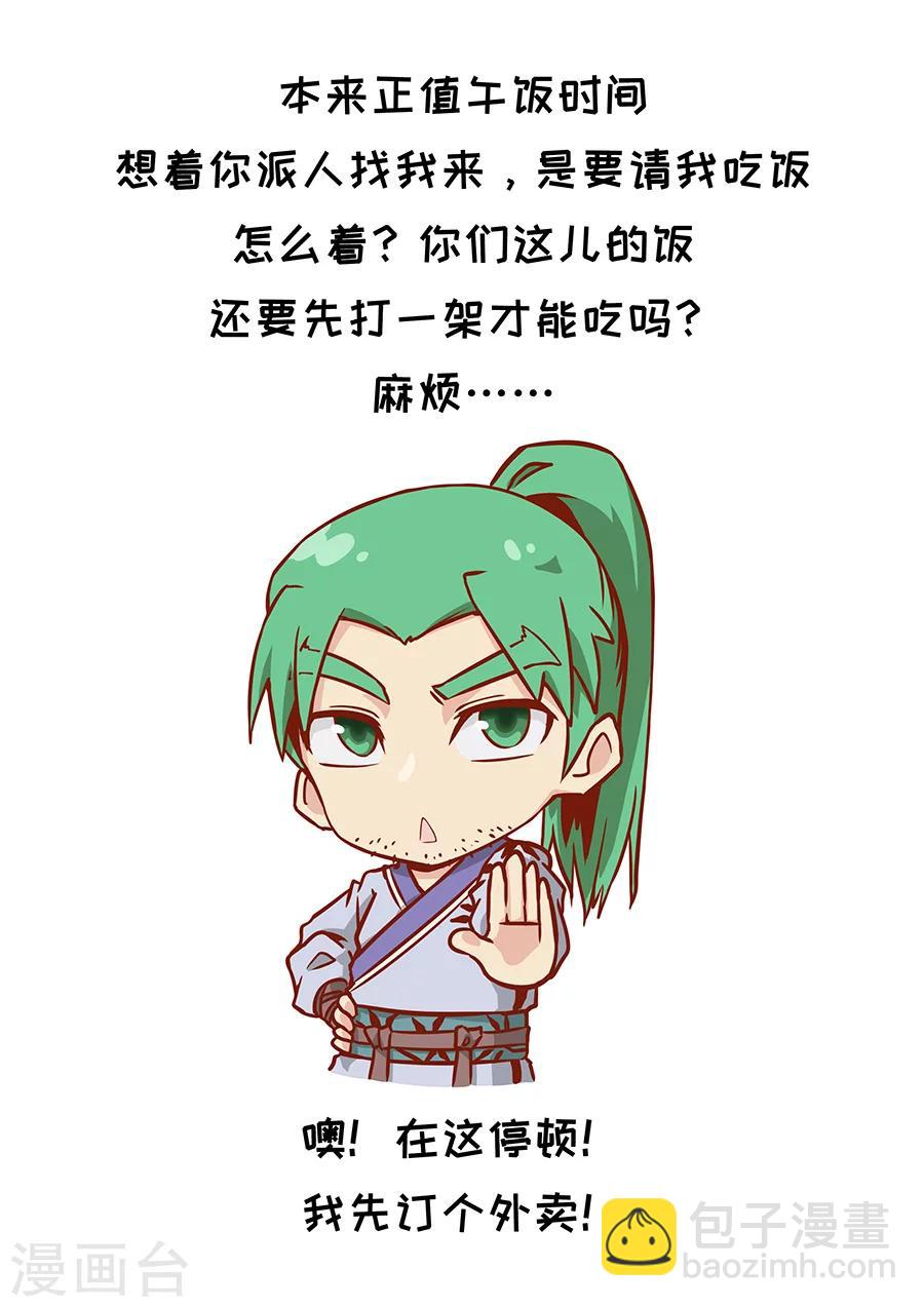 第103话1 空城-第273话