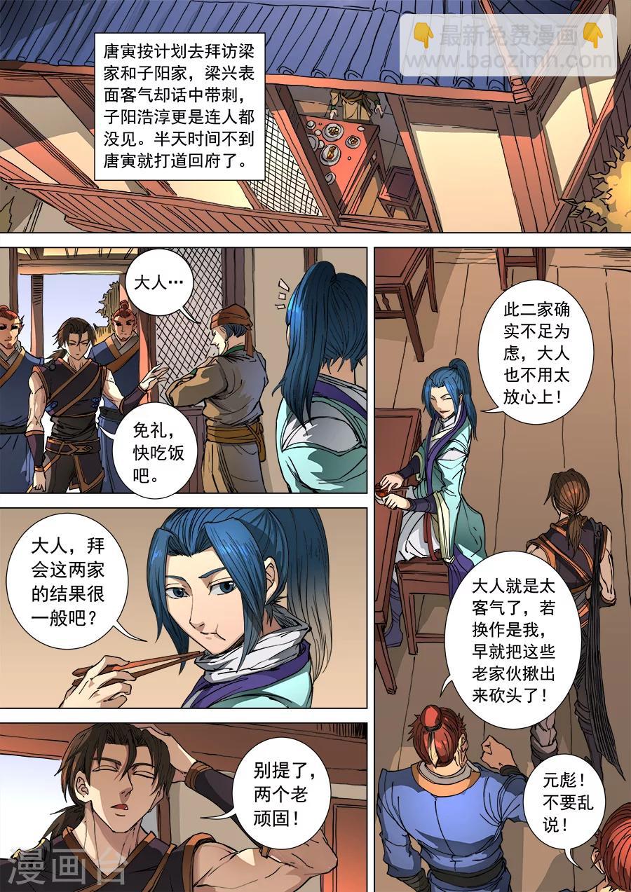 第103话1 空城-第273话