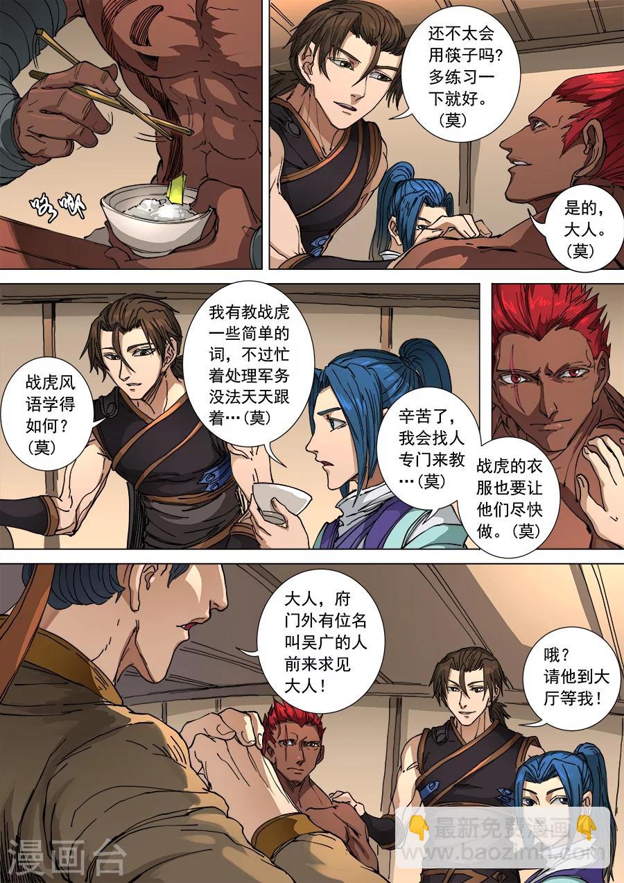 第103话1 空城-第273话