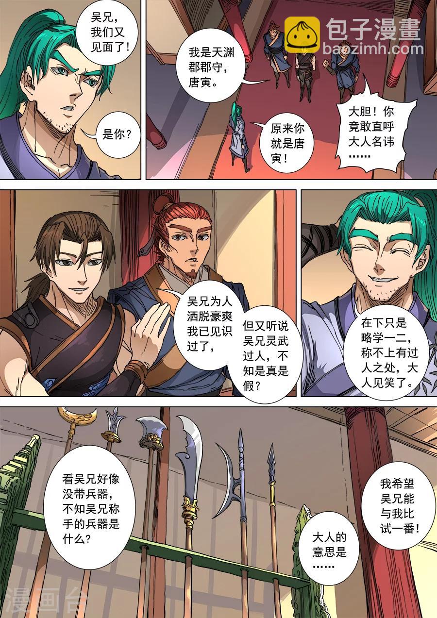 第103话1 空城-第273话