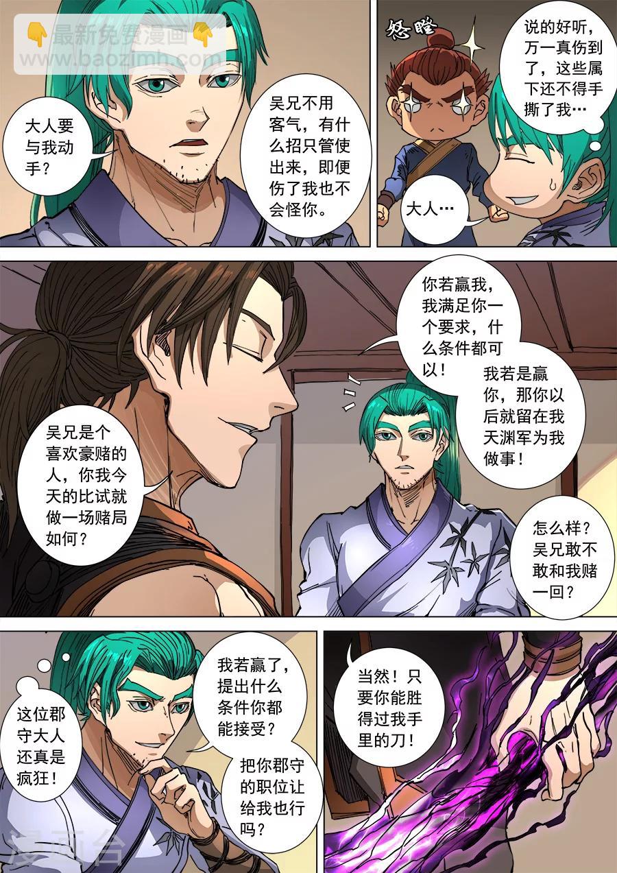 第103话1 空城-第273话
