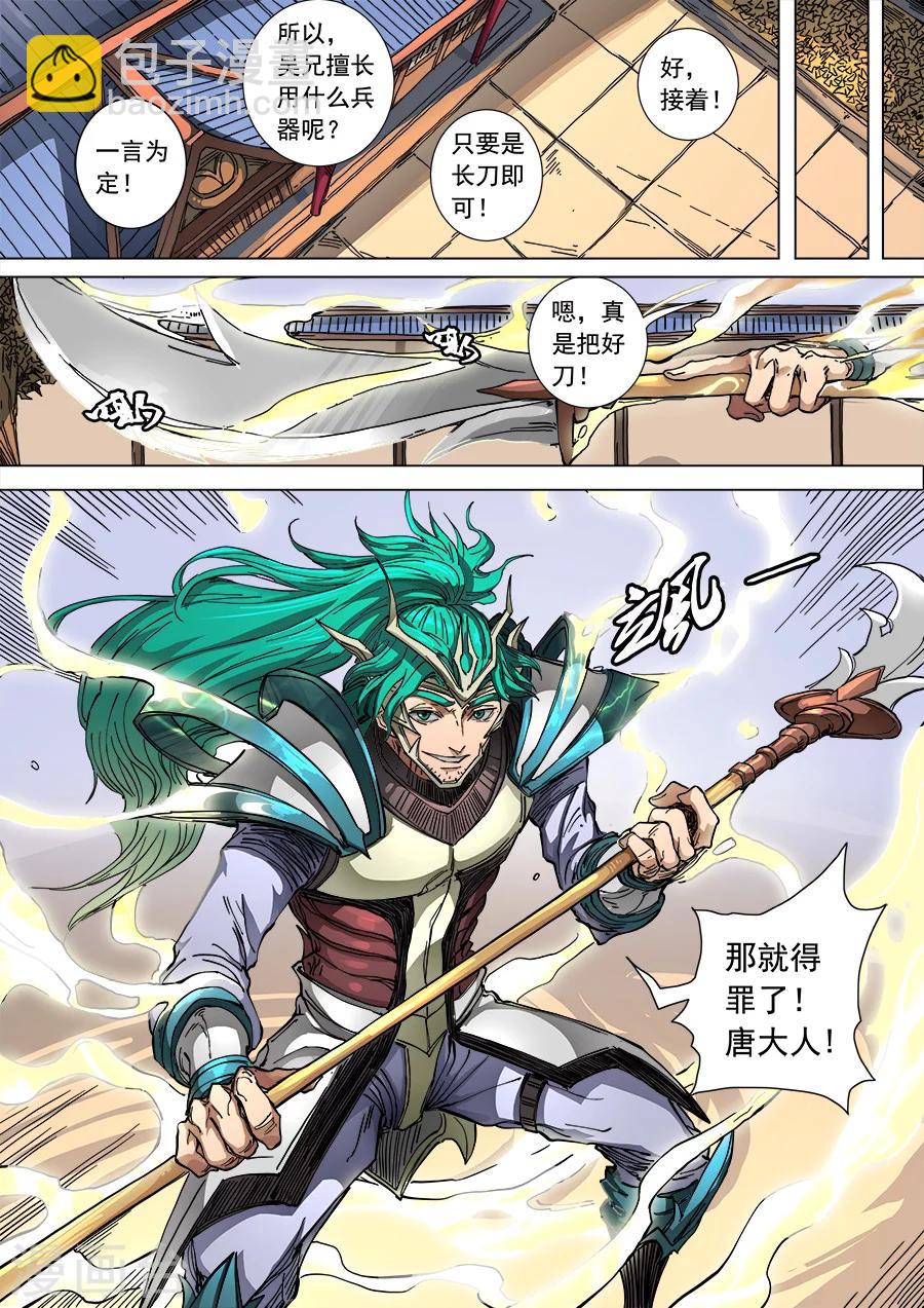 第103话1 空城-第273话