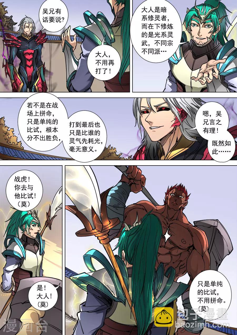 第103话3 空城-第275话
