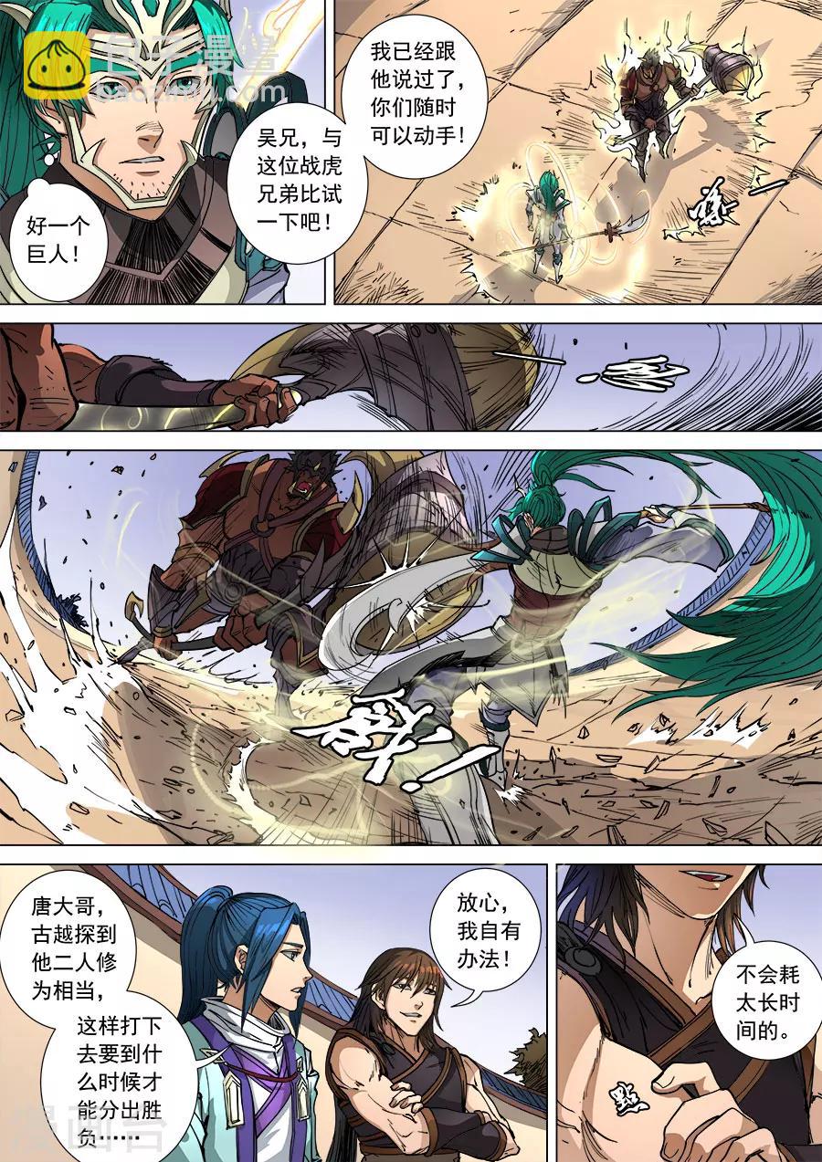 第103话3 空城-第275话