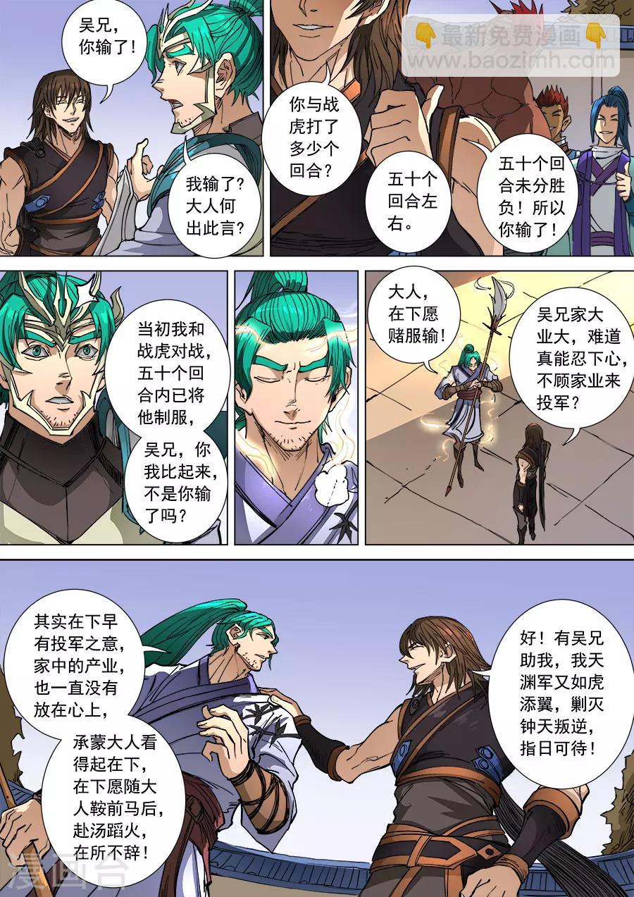 第103话3 空城-第275话