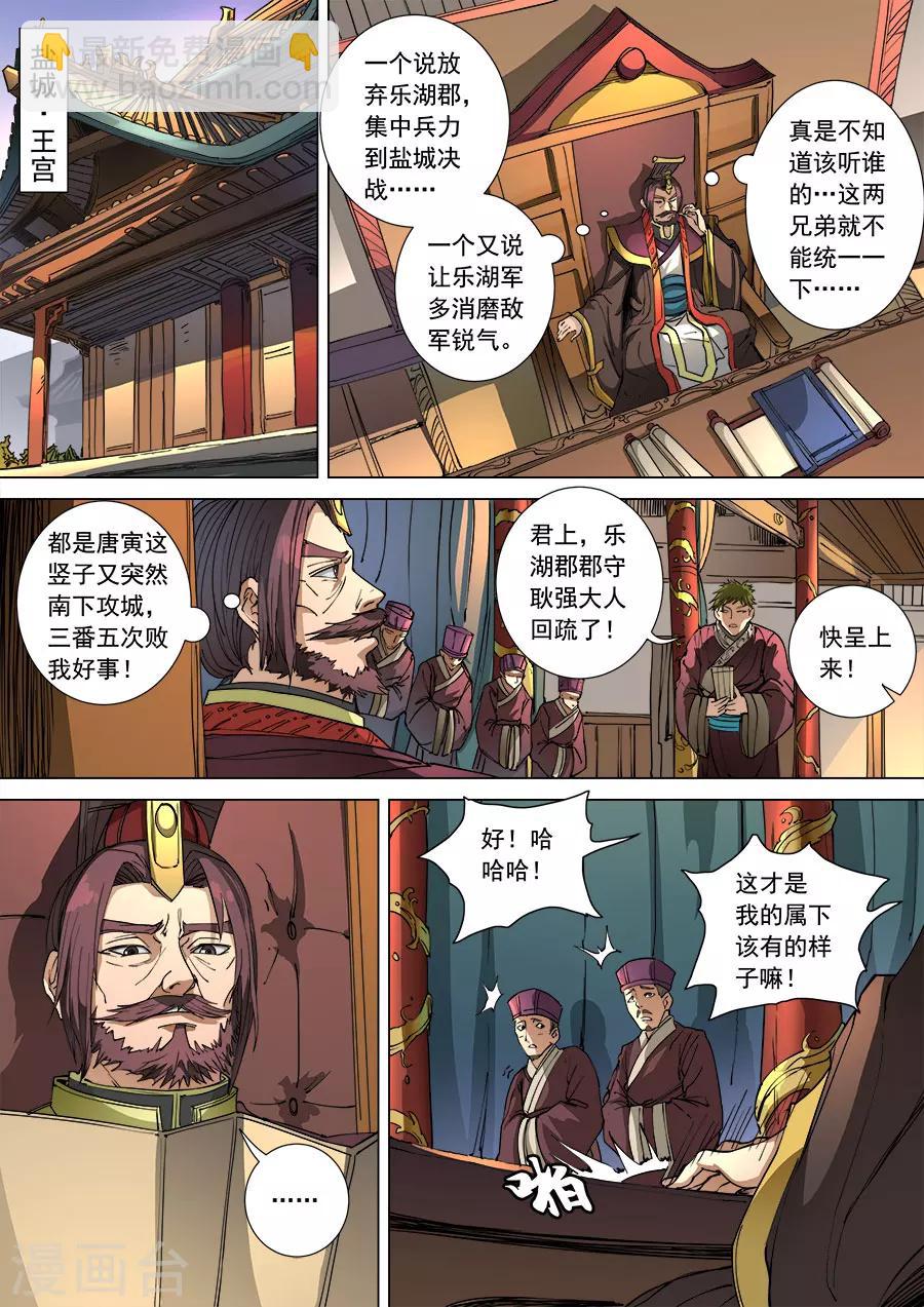 第103话3 空城-第275话