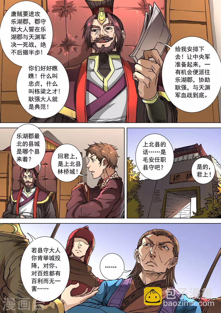 第103话3 空城-第275话