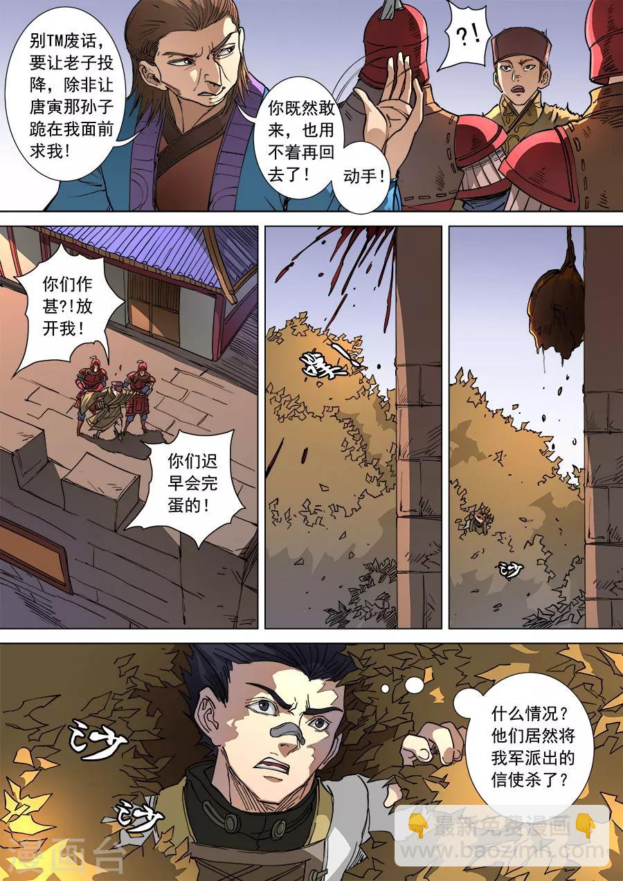 第103话3 空城-第275话